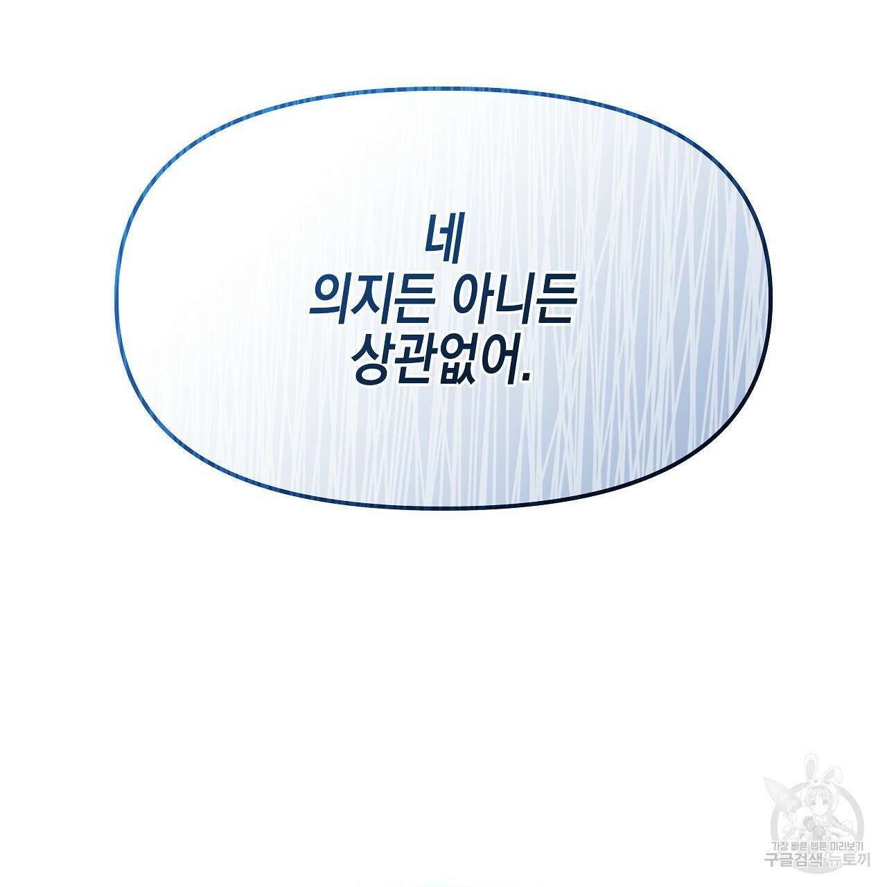 우리는 피터팬을 부른다 10화 28
