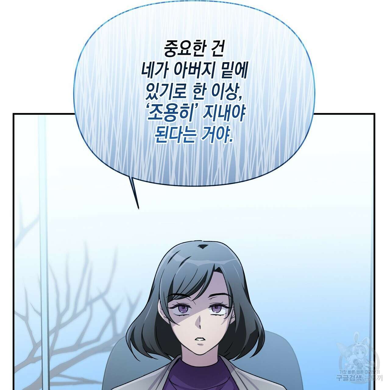 우리는 피터팬을 부른다 10화 29