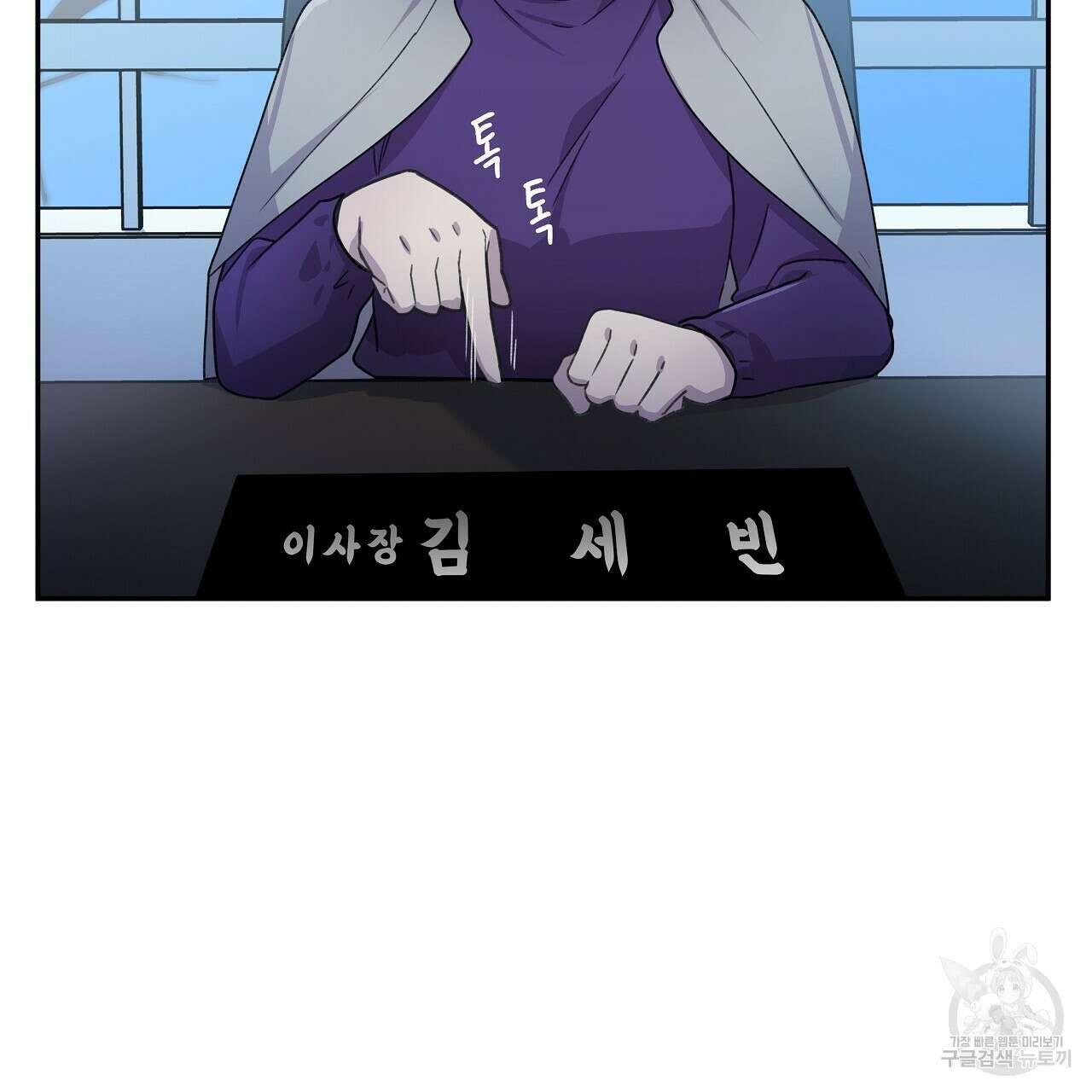 우리는 피터팬을 부른다 10화 30