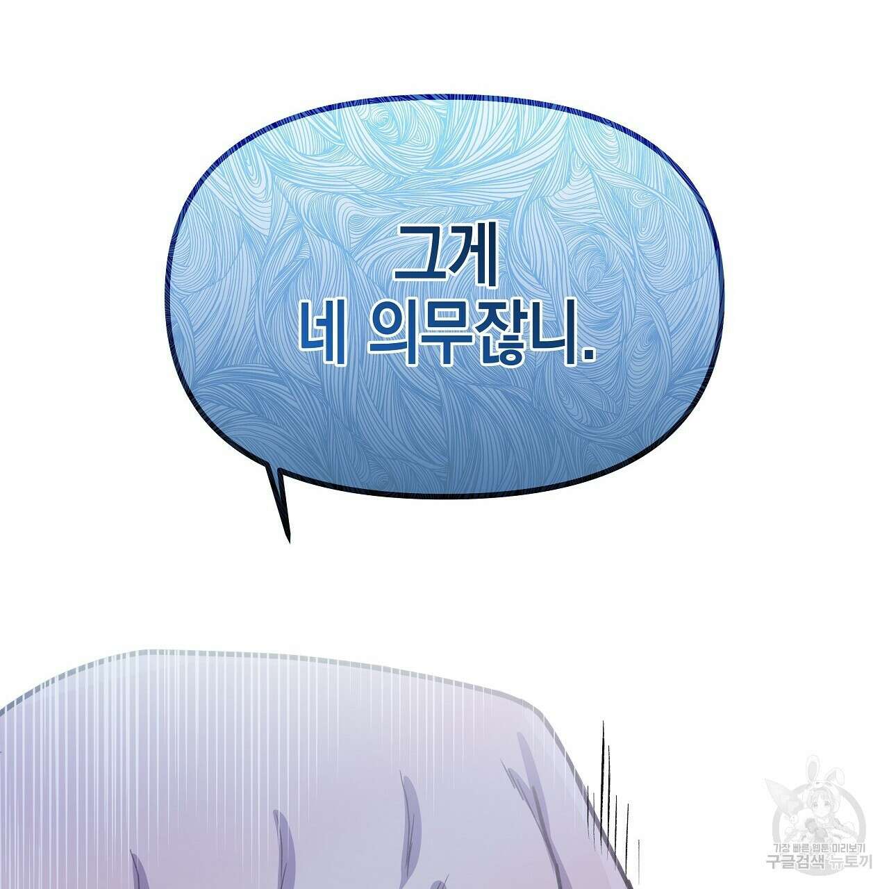 우리는 피터팬을 부른다 10화 31