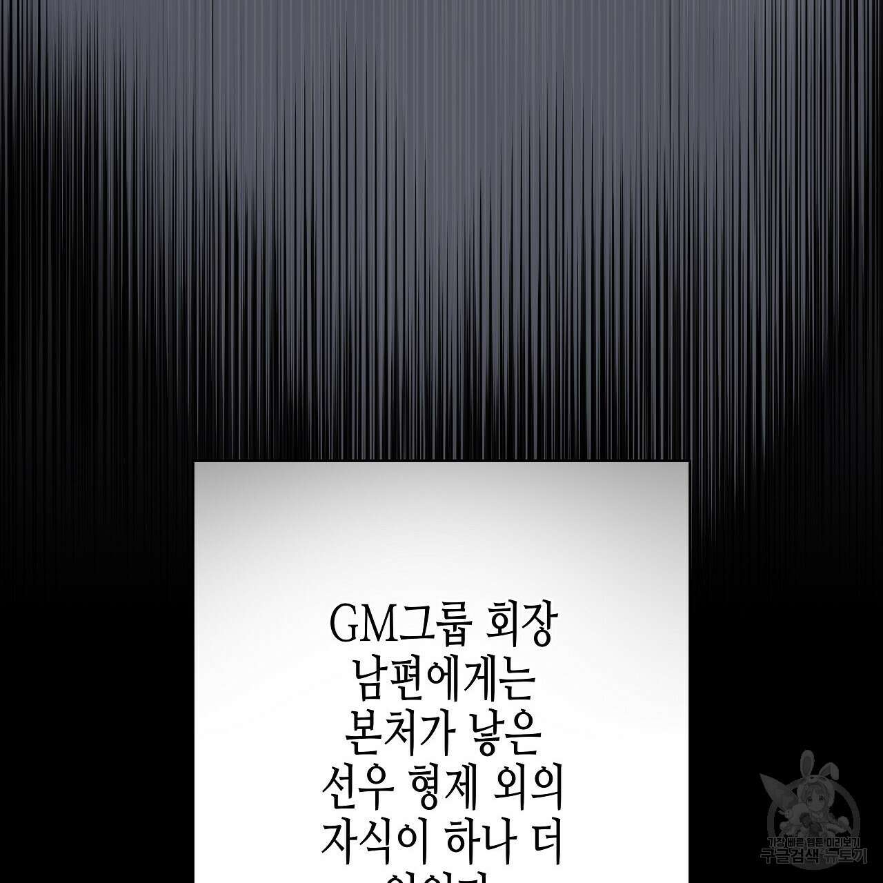 우리는 피터팬을 부른다 10화 33