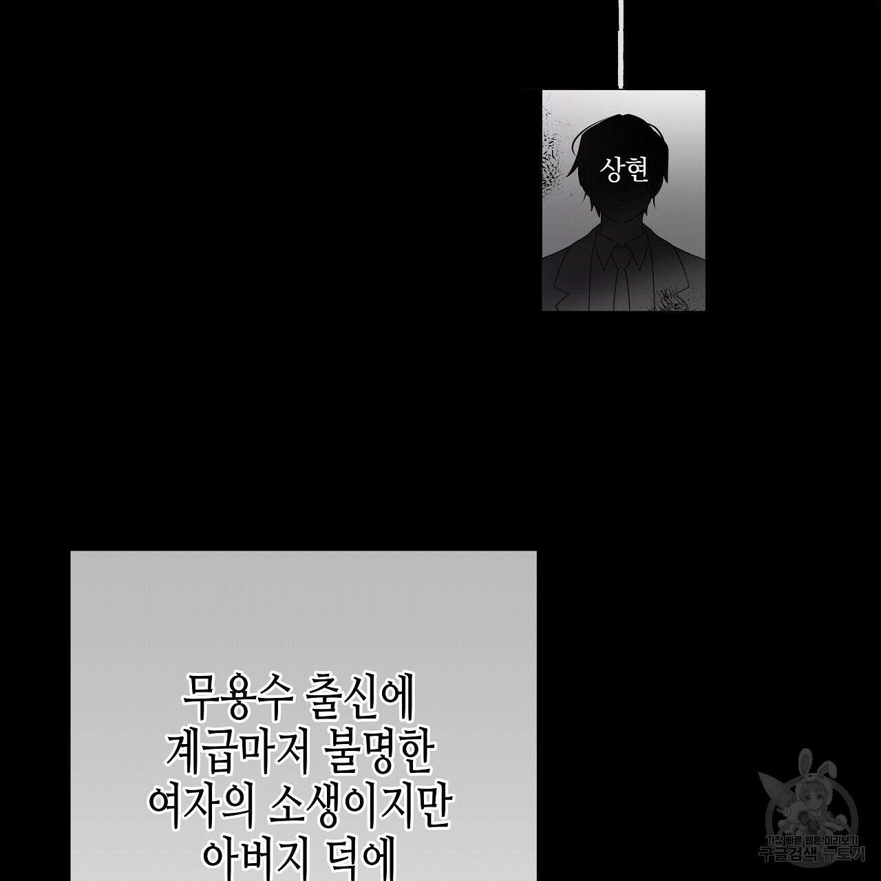 우리는 피터팬을 부른다 10화 36