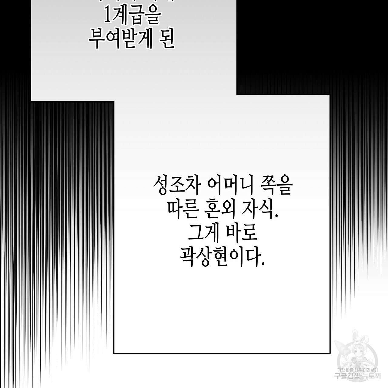 우리는 피터팬을 부른다 10화 37