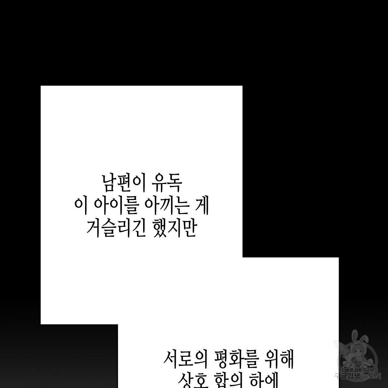 우리는 피터팬을 부른다 10화 40