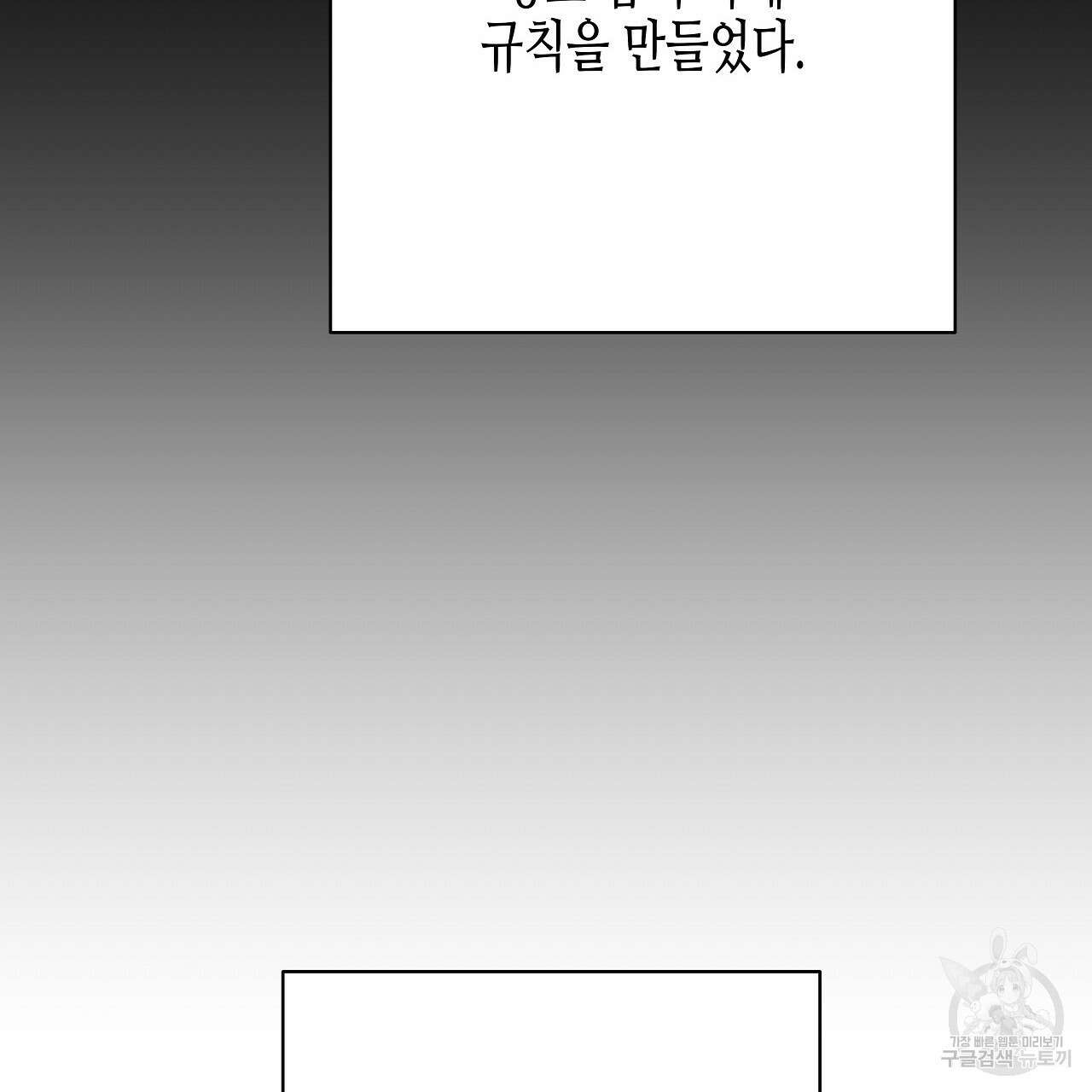 우리는 피터팬을 부른다 10화 41