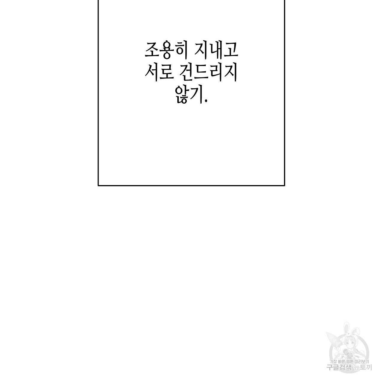 우리는 피터팬을 부른다 10화 42