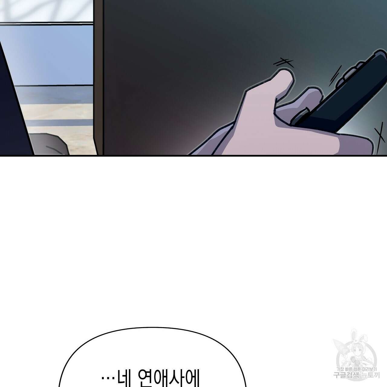 우리는 피터팬을 부른다 10화 44