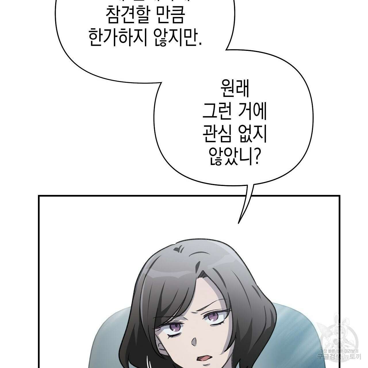 우리는 피터팬을 부른다 10화 45
