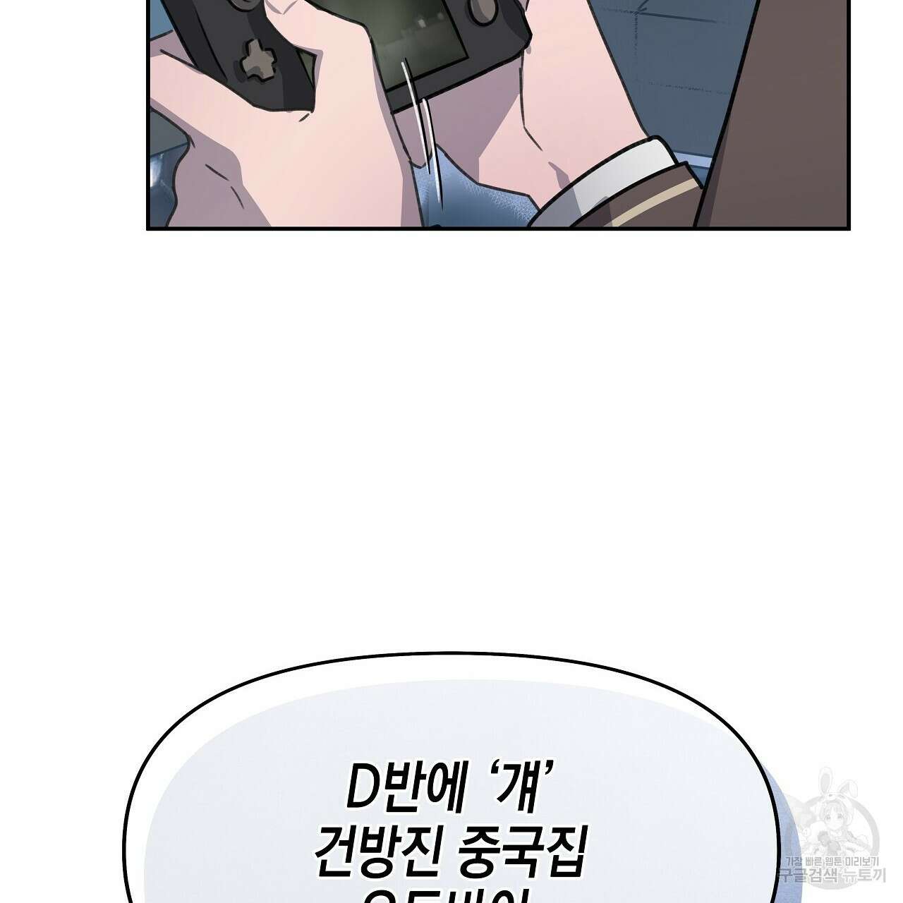 우리는 피터팬을 부른다 10화 48
