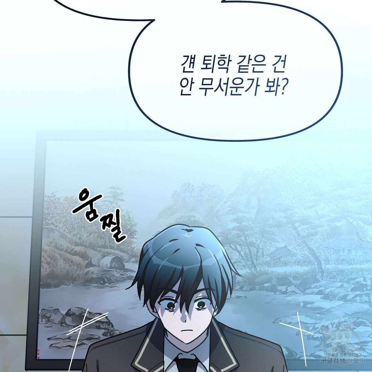 우리는 피터팬을 부른다 10화 50