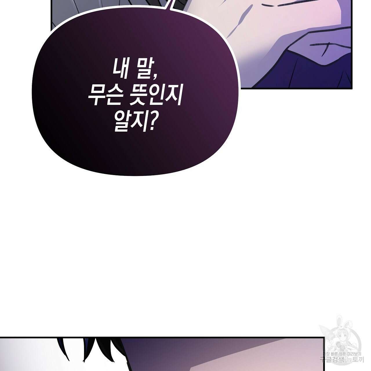 우리는 피터팬을 부른다 10화 56