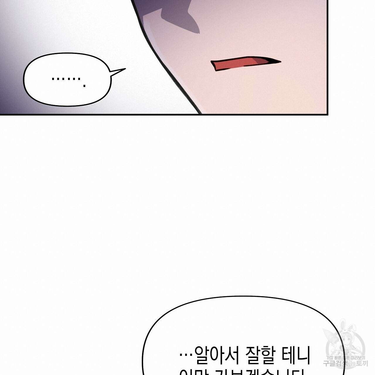 우리는 피터팬을 부른다 10화 57