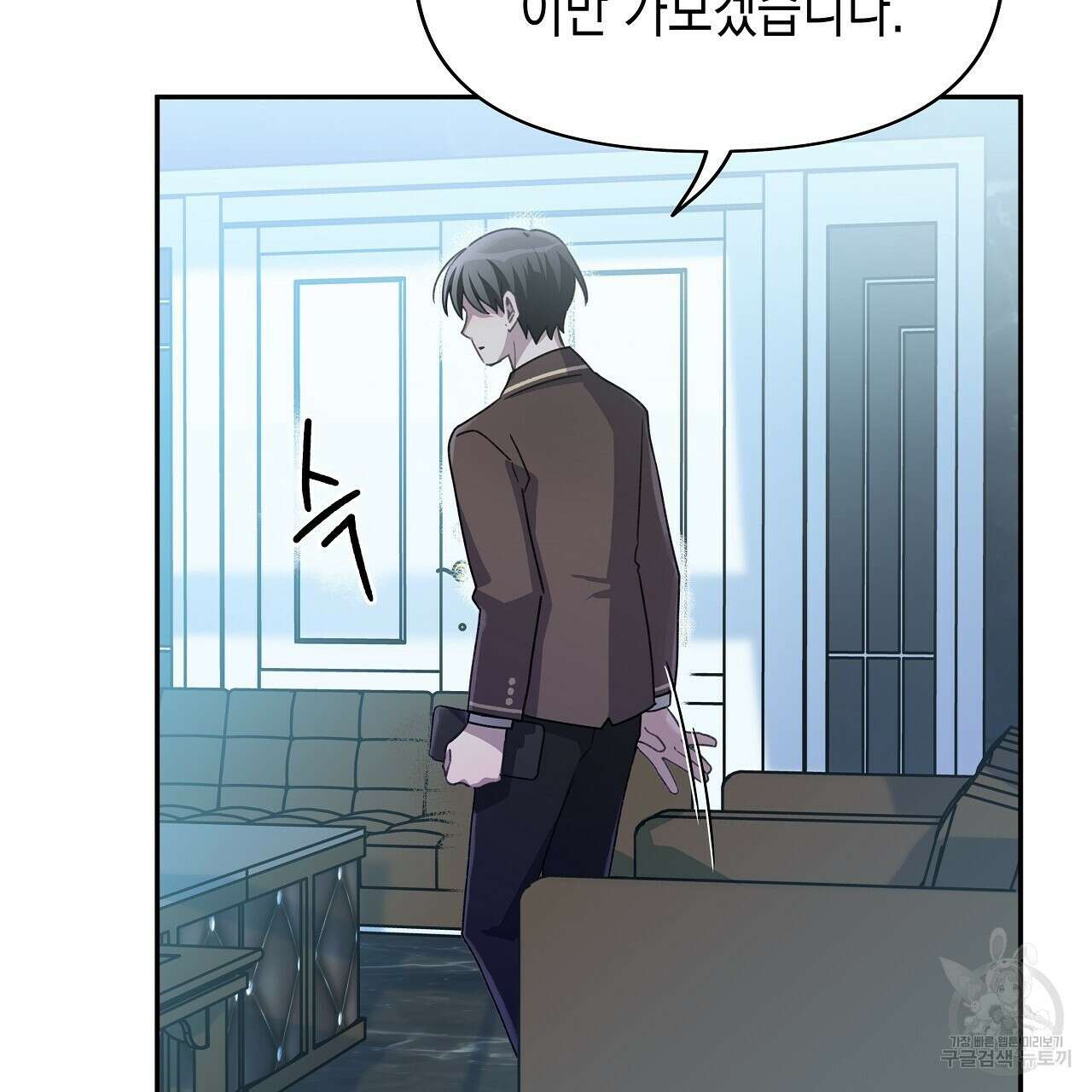 우리는 피터팬을 부른다 10화 58