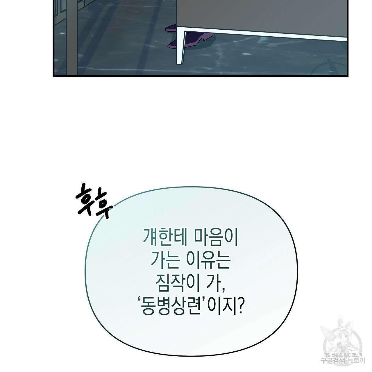 우리는 피터팬을 부른다 10화 59