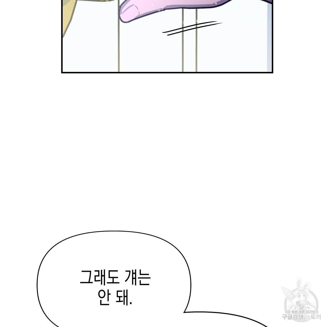 우리는 피터팬을 부른다 10화 61