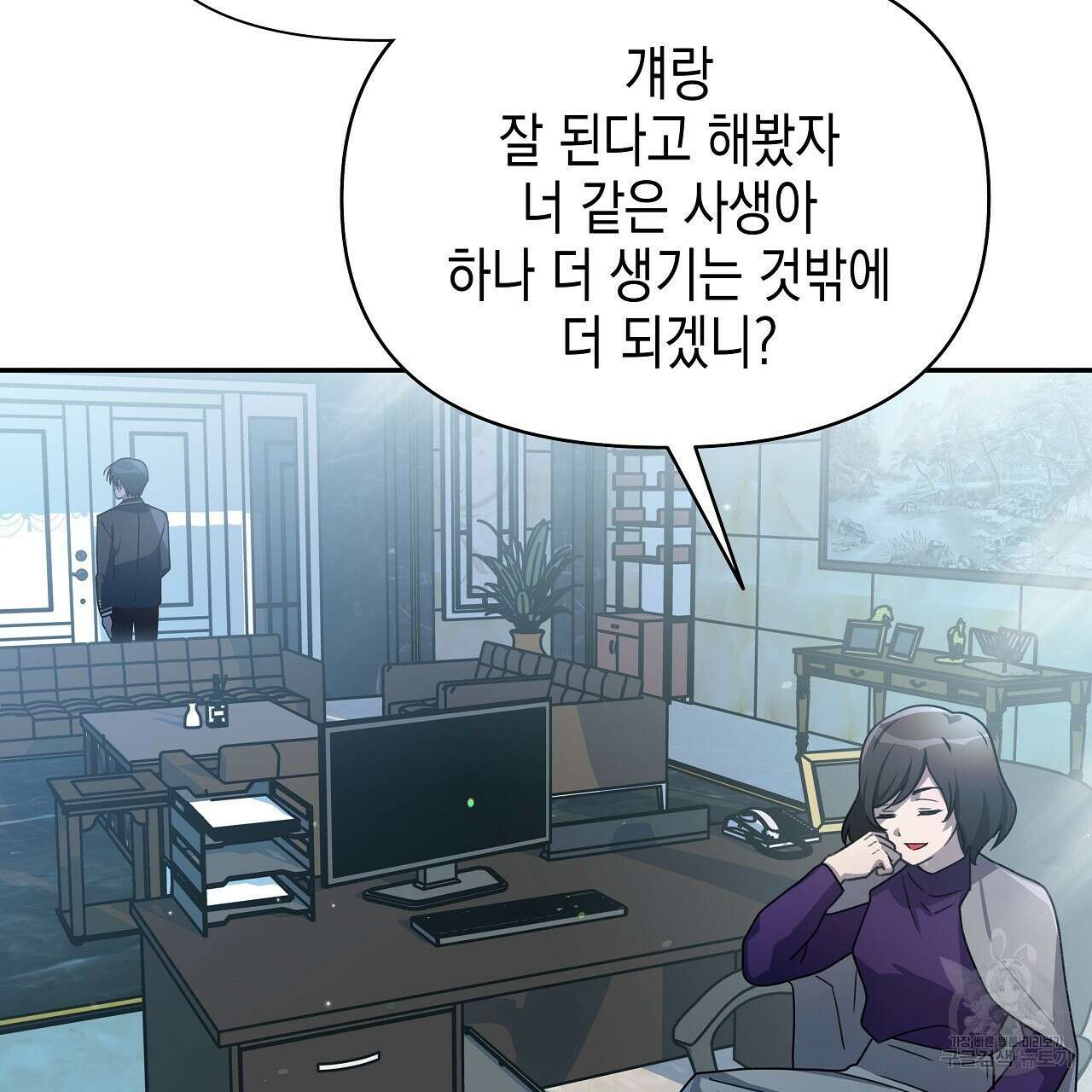 우리는 피터팬을 부른다 10화 62