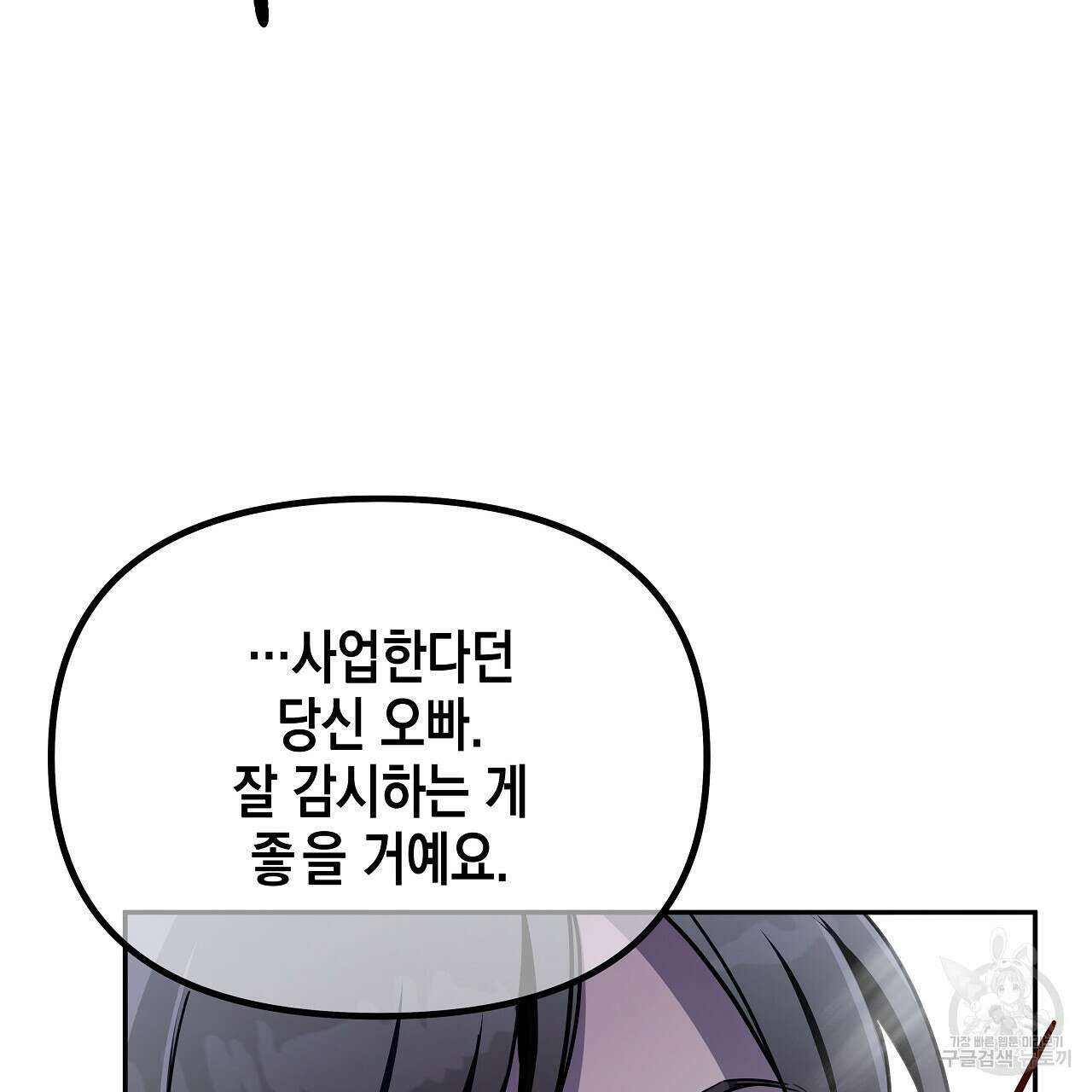 우리는 피터팬을 부른다 10화 64