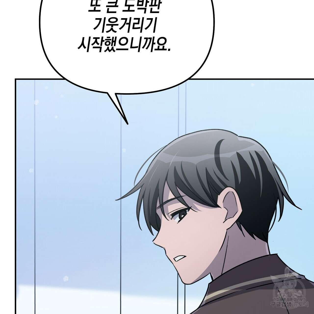 우리는 피터팬을 부른다 10화 68