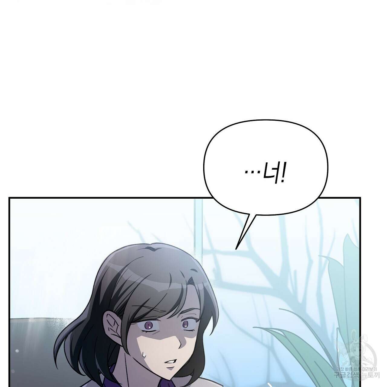 우리는 피터팬을 부른다 10화 70