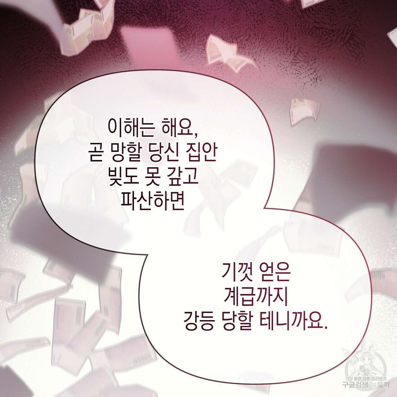 우리는 피터팬을 부른다 10화 75