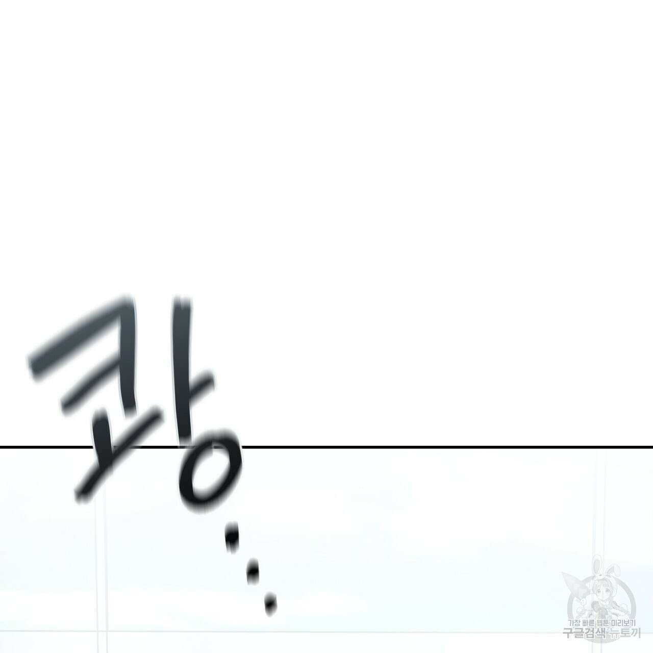 우리는 피터팬을 부른다 10화 85