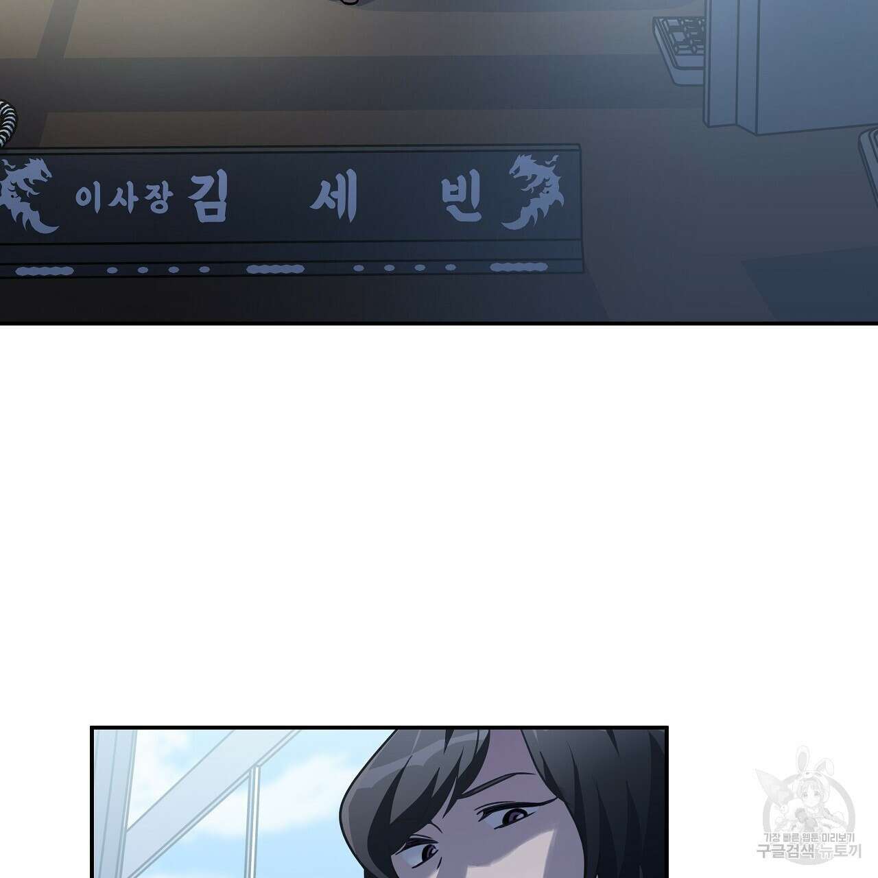 우리는 피터팬을 부른다 10화 87