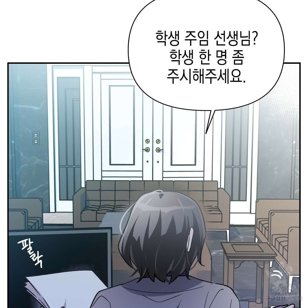 우리는 피터팬을 부른다 10화 90