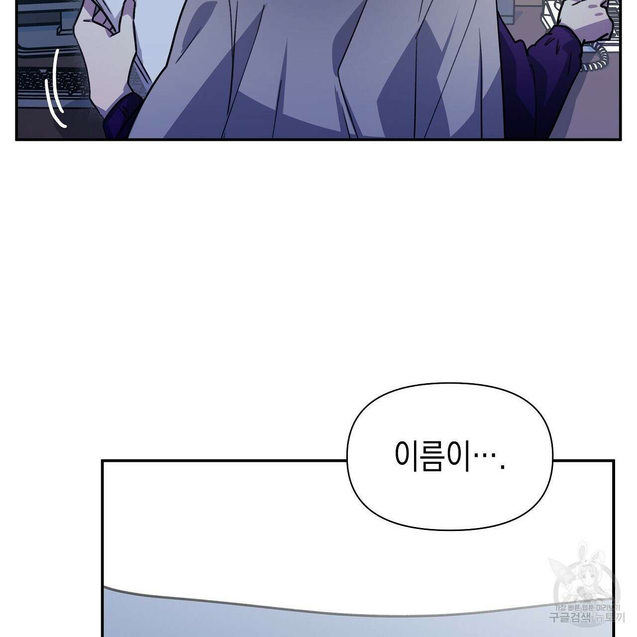 우리는 피터팬을 부른다 10화 91
