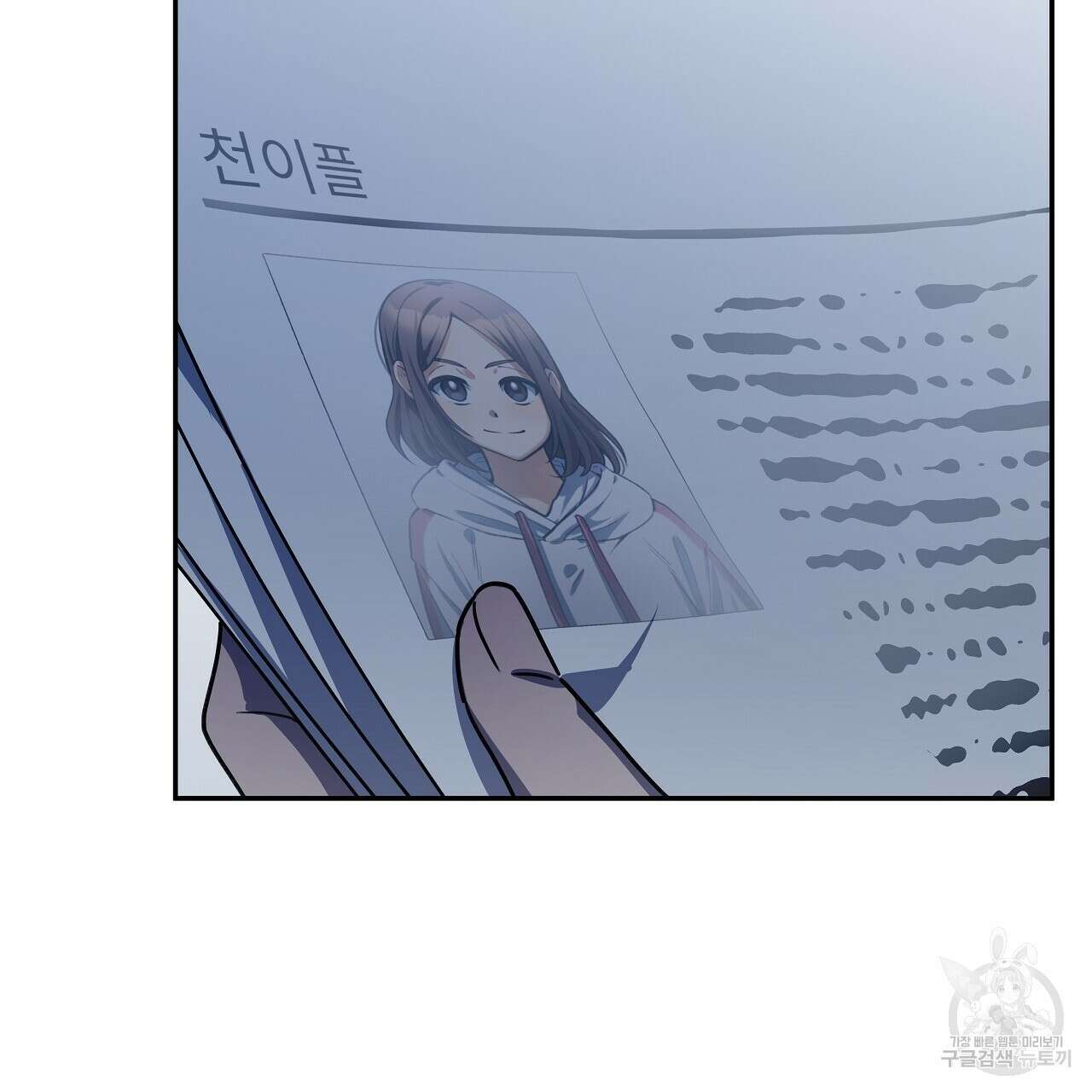 우리는 피터팬을 부른다 10화 92