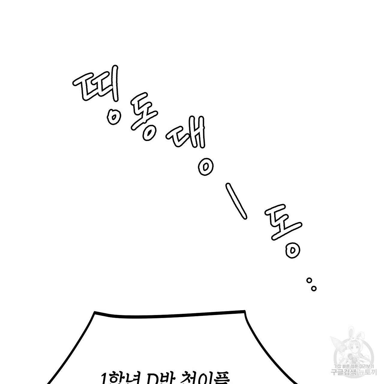 우리는 피터팬을 부른다 10화 96