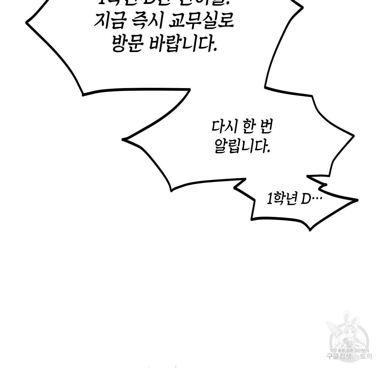 우리는 피터팬을 부른다 10화 97