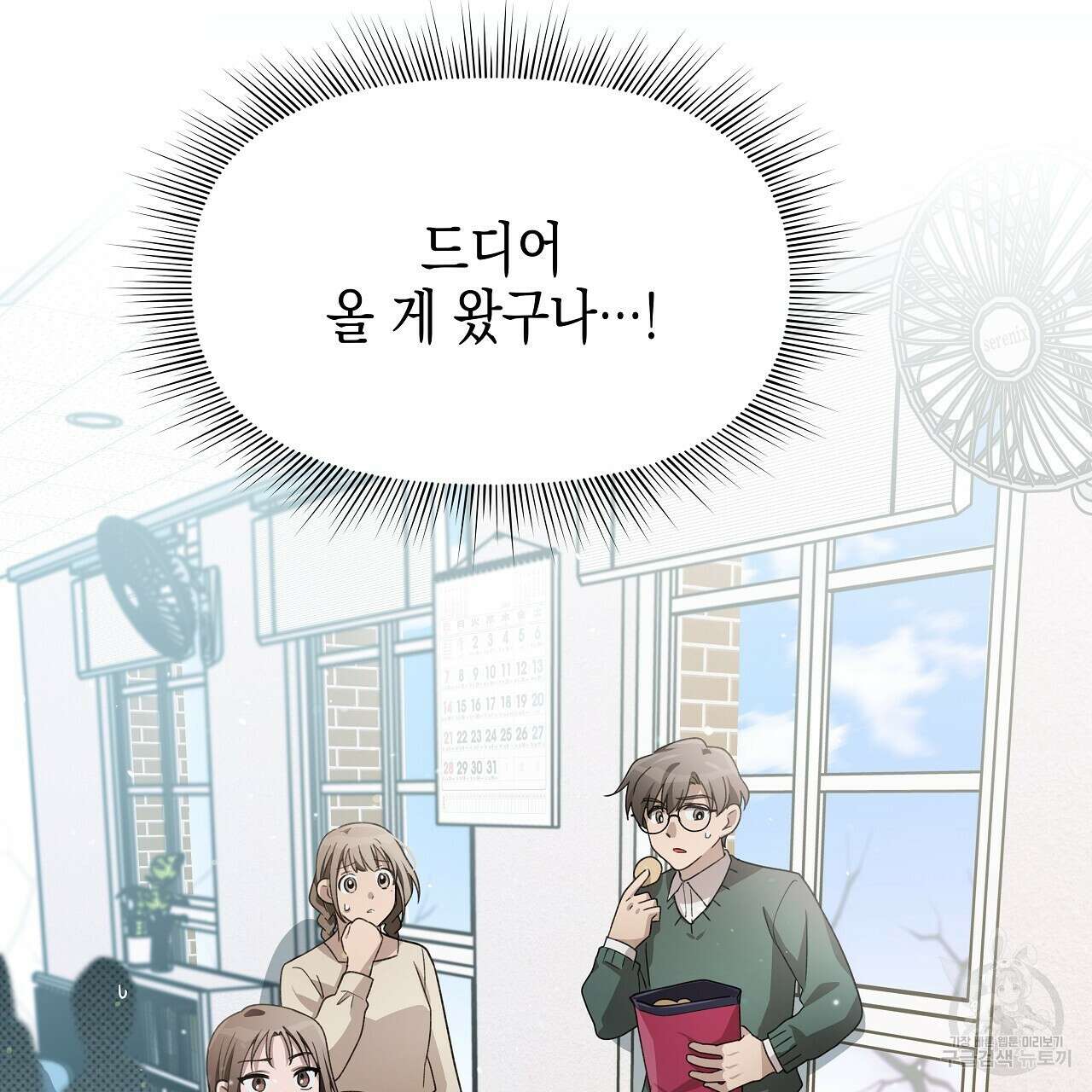우리는 피터팬을 부른다 10화 98
