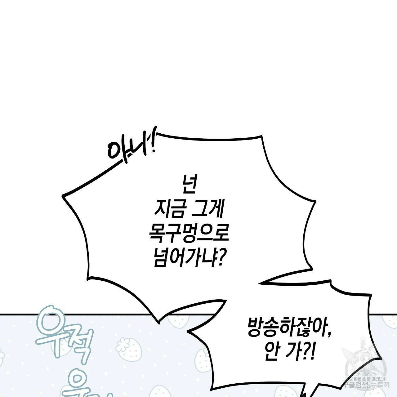 우리는 피터팬을 부른다 10화 100