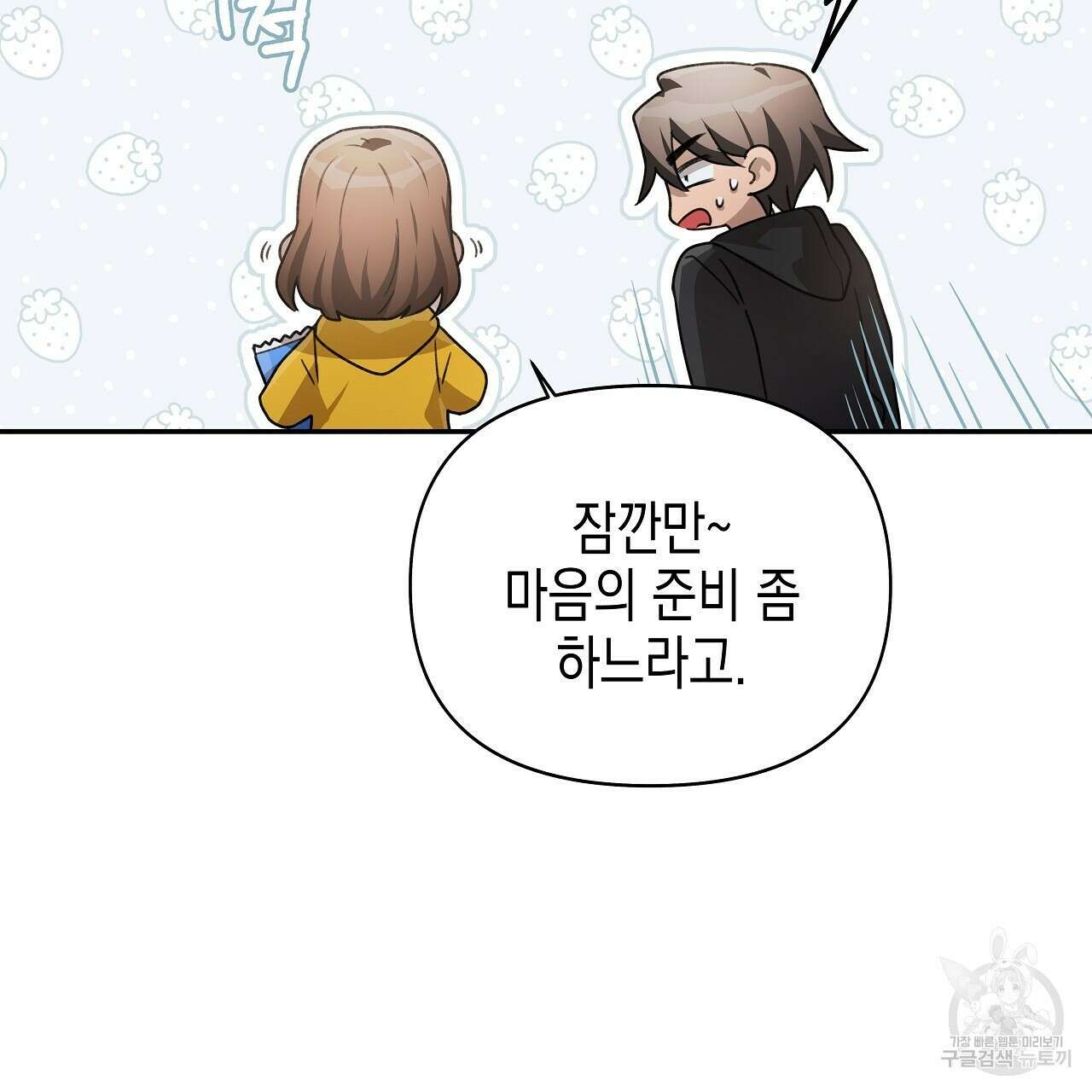 우리는 피터팬을 부른다 10화 101
