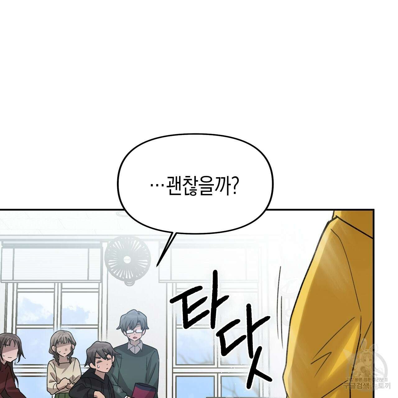 우리는 피터팬을 부른다 10화 107