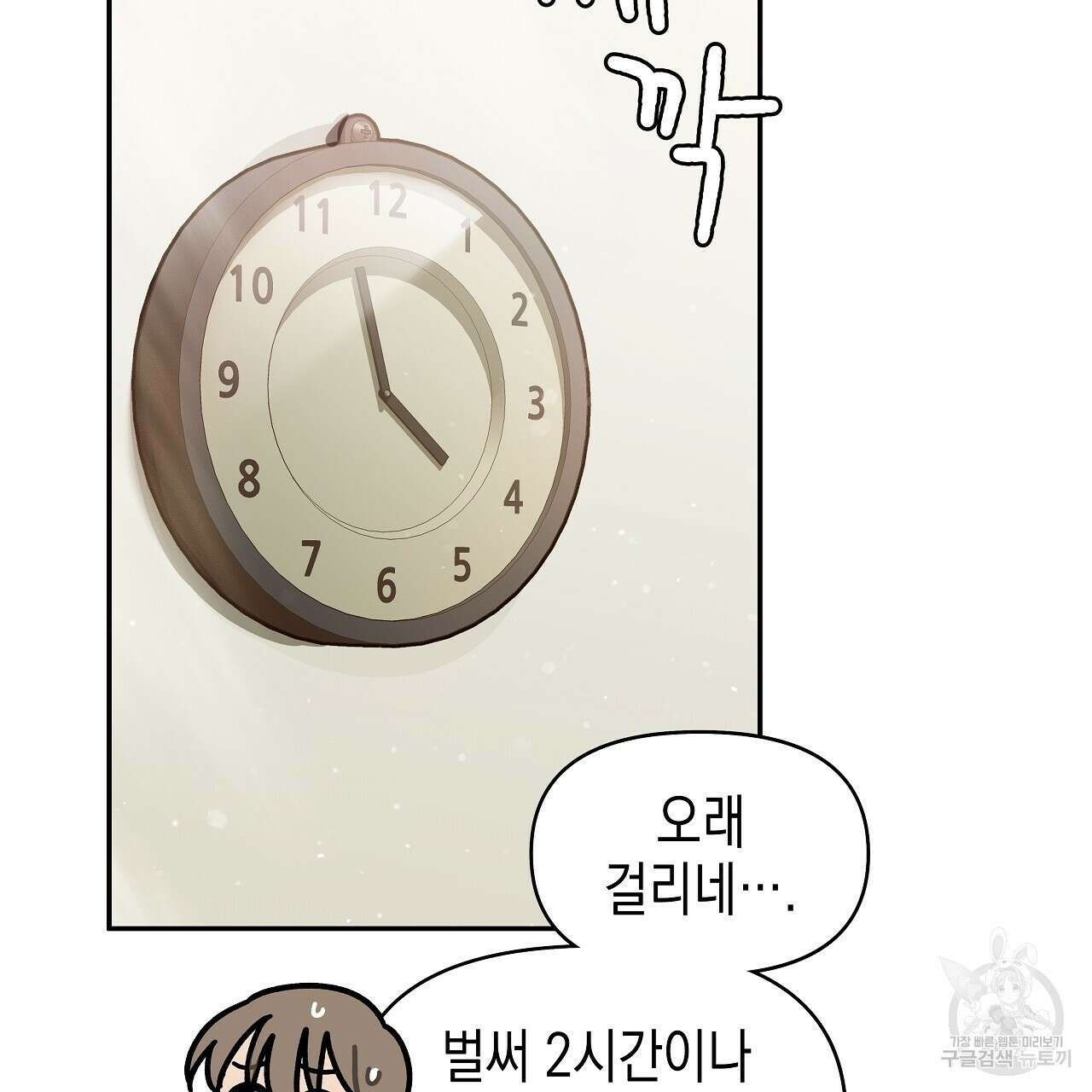 우리는 피터팬을 부른다 10화 110