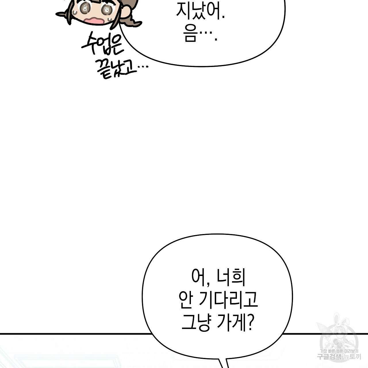 우리는 피터팬을 부른다 10화 111