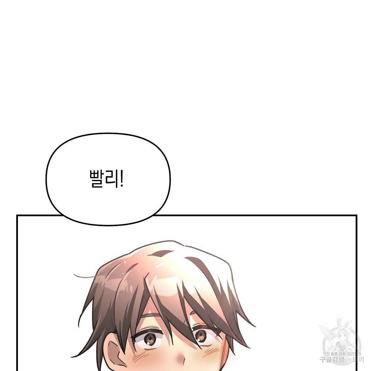 우리는 피터팬을 부른다 10화 115
