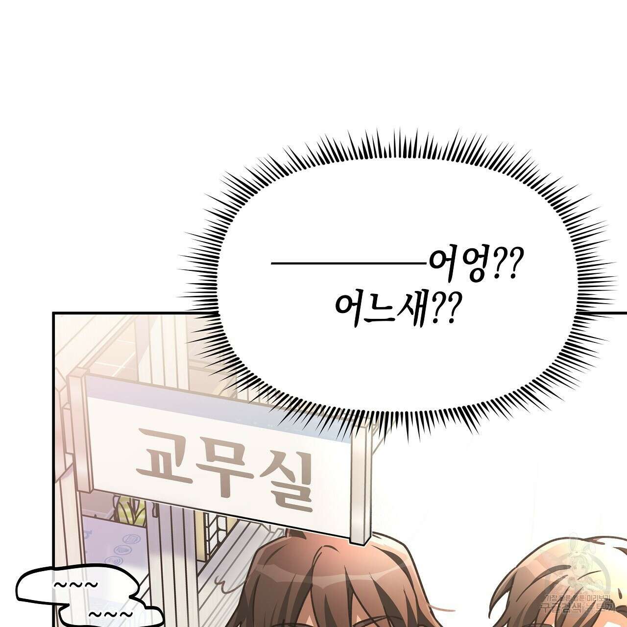 우리는 피터팬을 부른다 10화 117