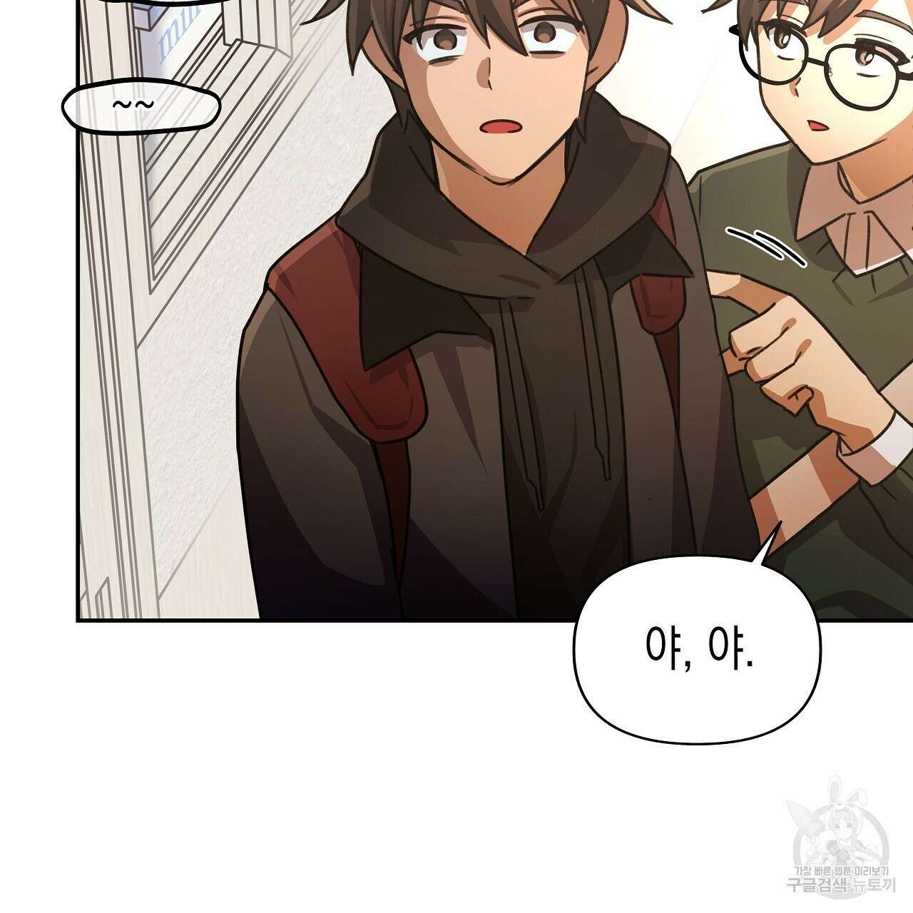 우리는 피터팬을 부른다 10화 118