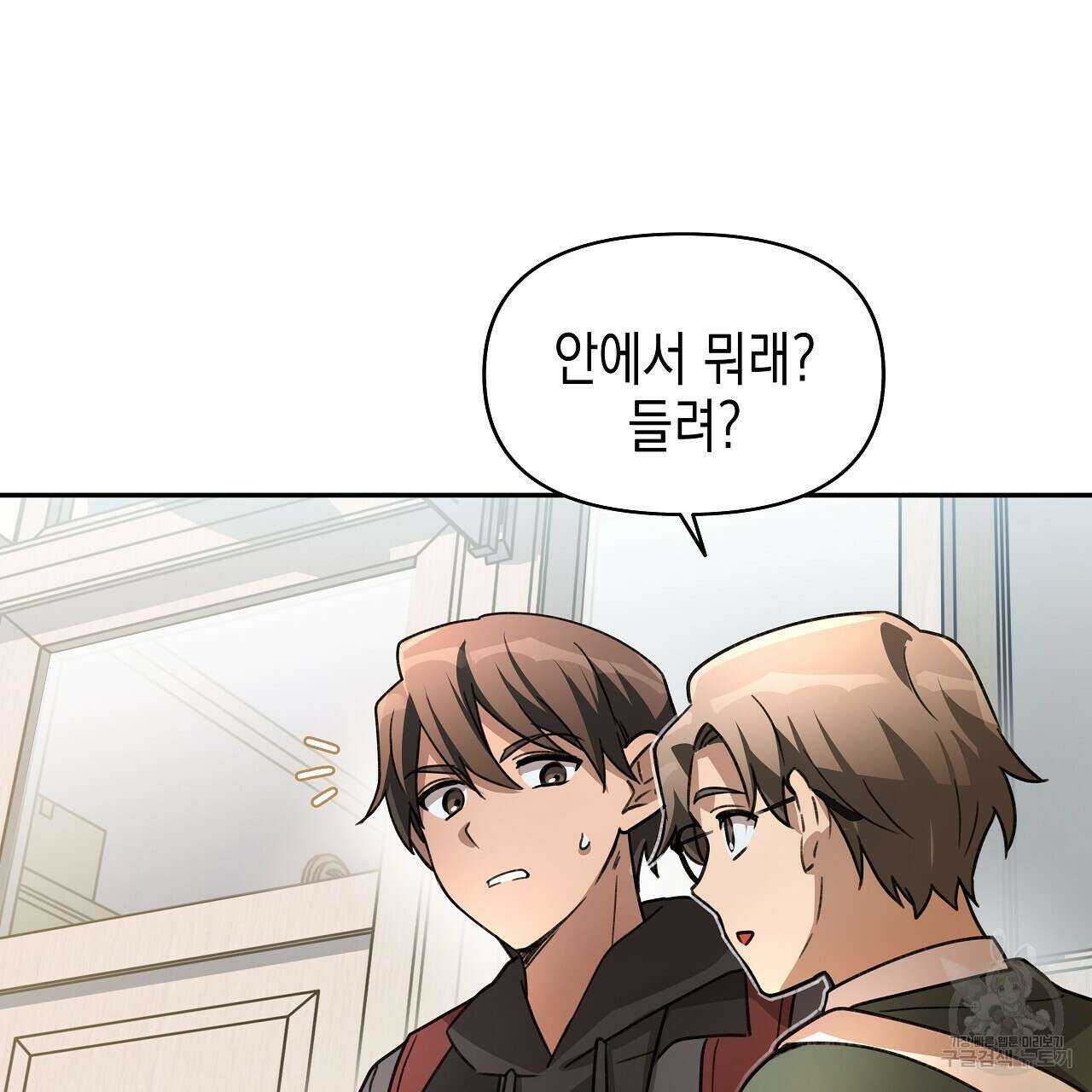 우리는 피터팬을 부른다 10화 119