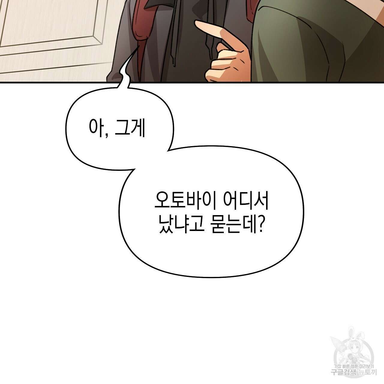 우리는 피터팬을 부른다 10화 120