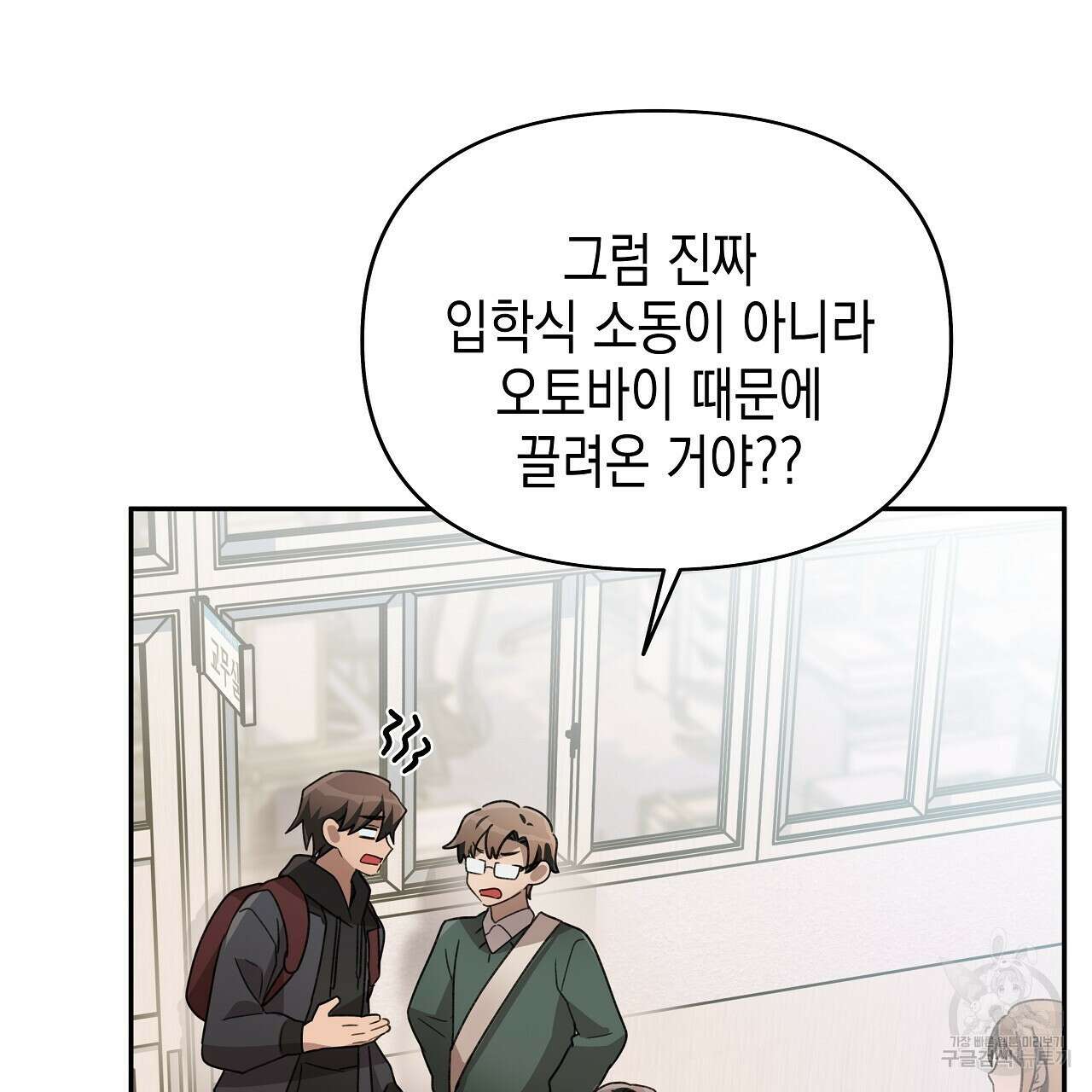 우리는 피터팬을 부른다 10화 121