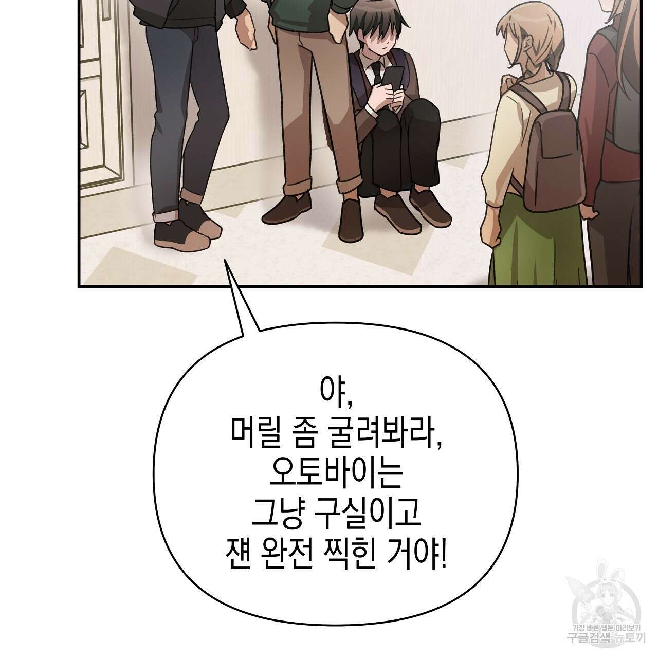 우리는 피터팬을 부른다 10화 122