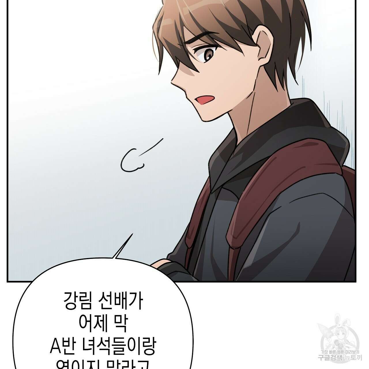우리는 피터팬을 부른다 10화 124
