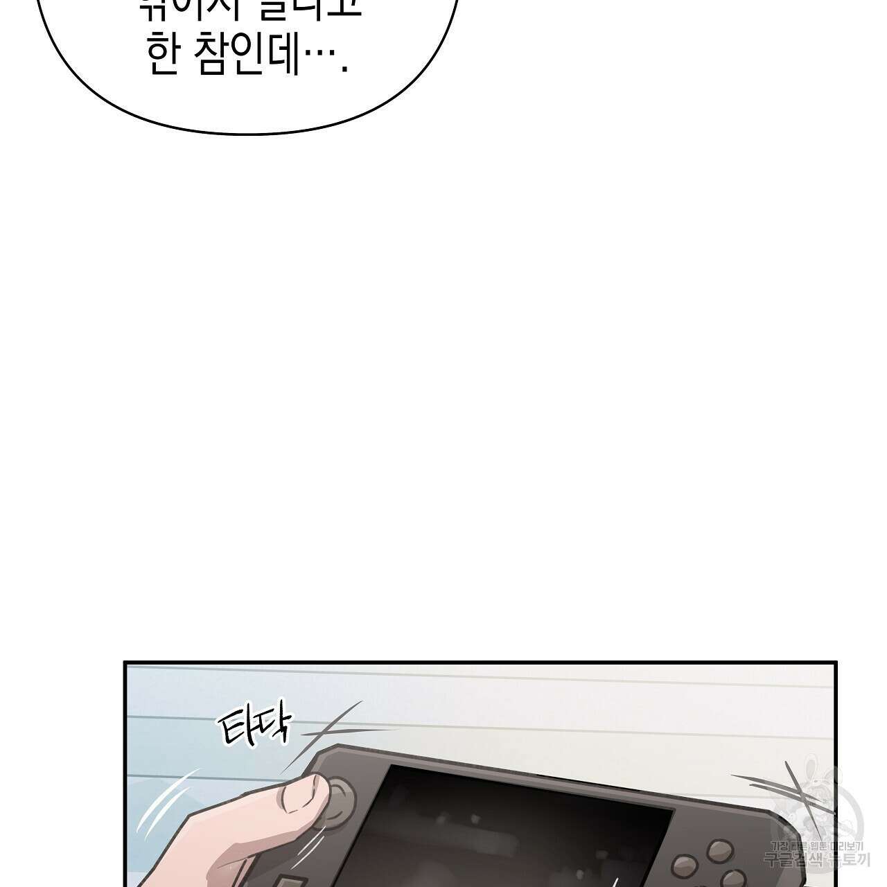 우리는 피터팬을 부른다 10화 125