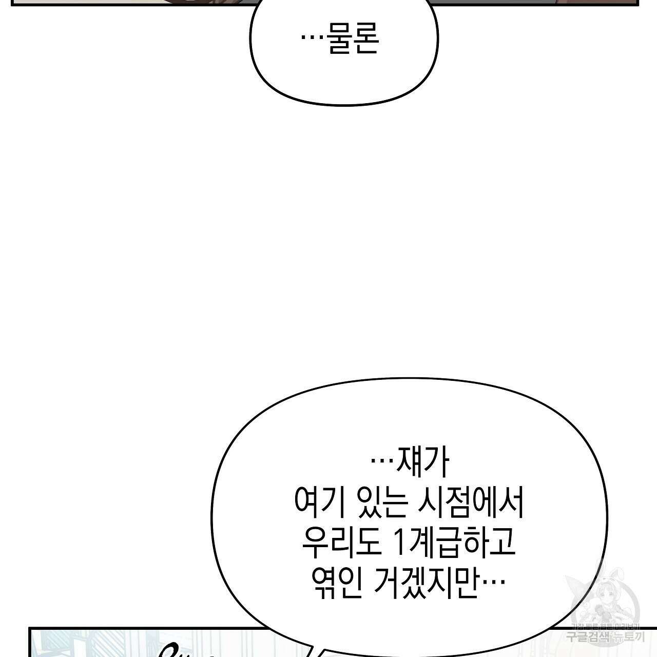 우리는 피터팬을 부른다 10화 127