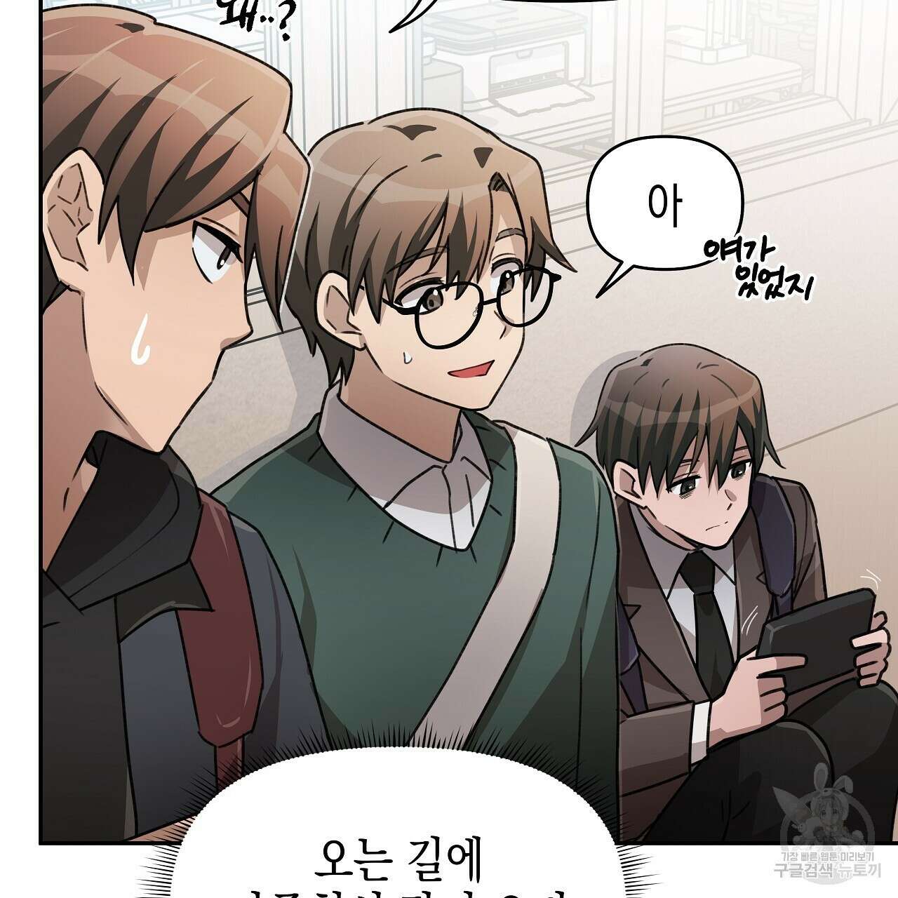 우리는 피터팬을 부른다 10화 128