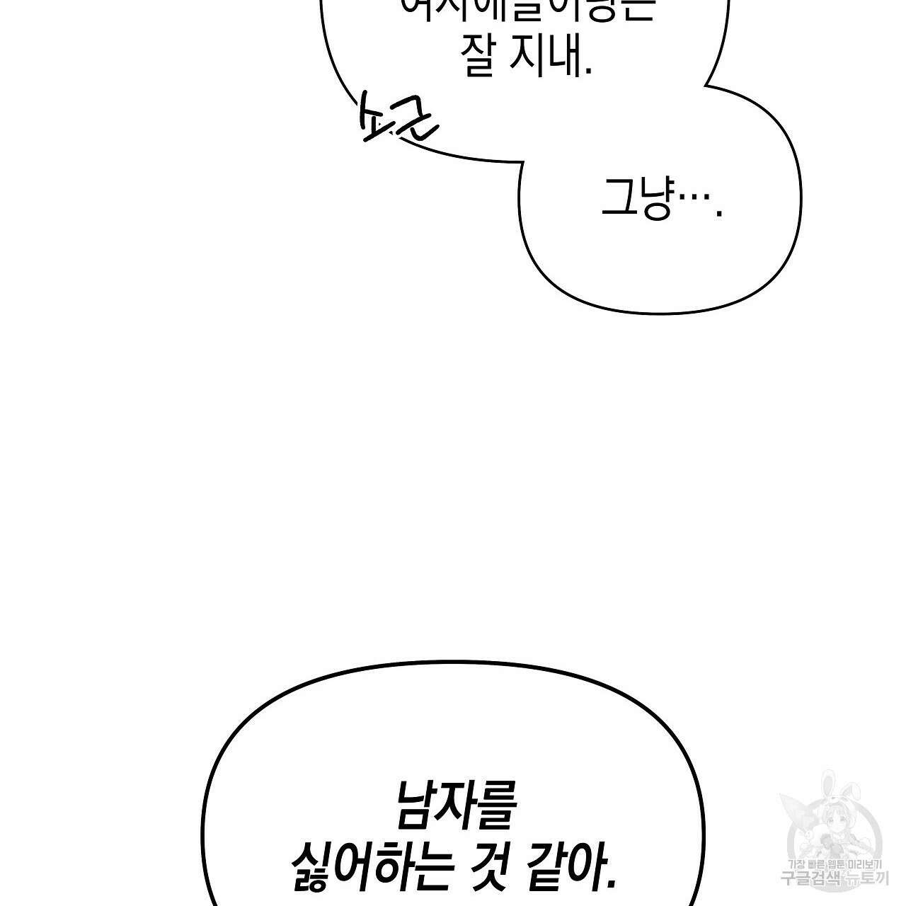 우리는 피터팬을 부른다 10화 135
