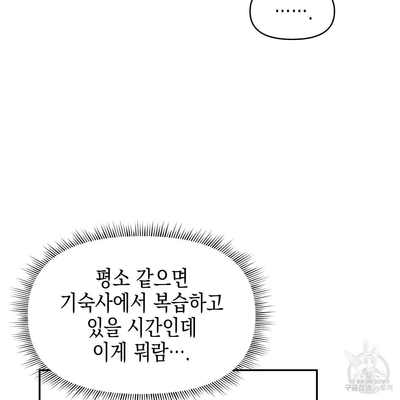 우리는 피터팬을 부른다 10화 140
